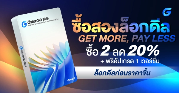 Gstar ซื้อสองล็อกดีล 